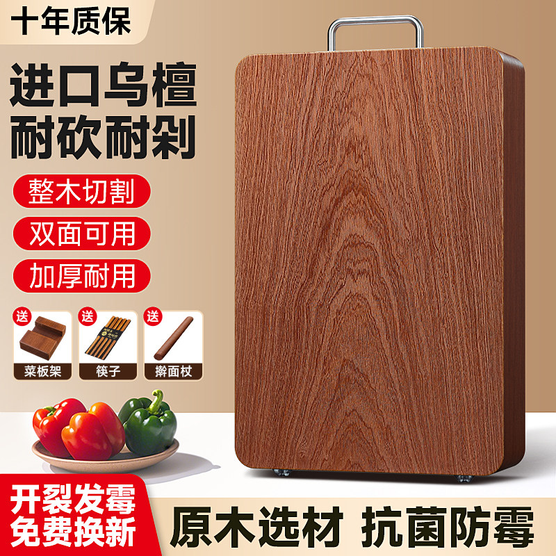 竹木大咖抗菌防霉家用实木砧板