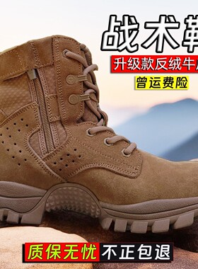 魔改作训靴碳板训练靴防泼水防穿刺侧拉链作战靴棕色牛皮战术靴
