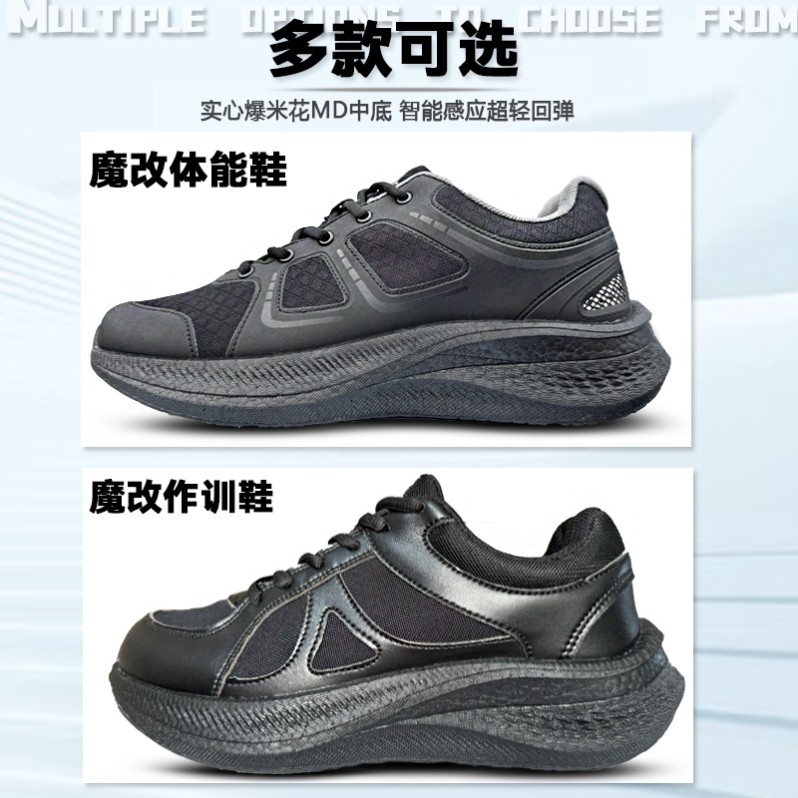 魔改碳板体能鞋作训鞋超轻训练鞋春秋跑步鞋黑色爆米花耐磨中考核