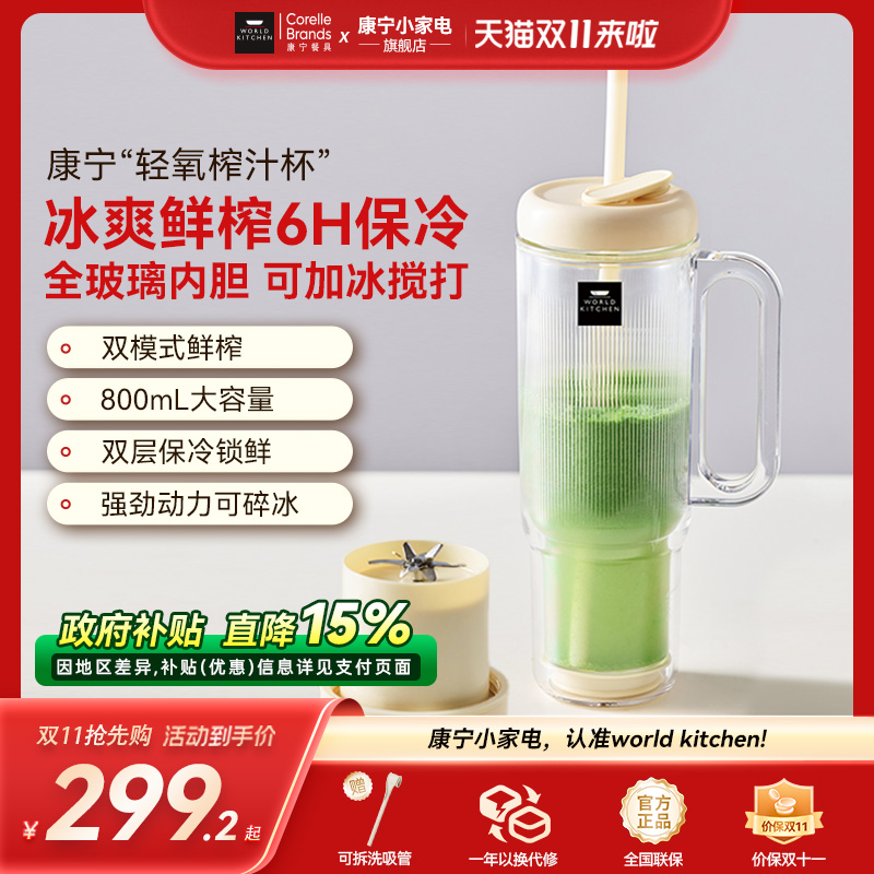 康宁冰霸杯双层榨汁杯玻璃果汁机小型无线便携式可碎冰榨汁机