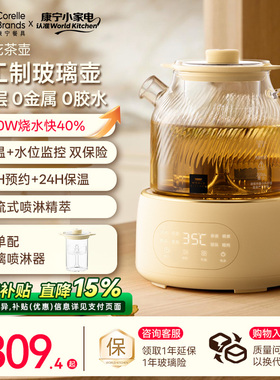 康宁养生壶炖喷淋煮茶多功能花茶壶全玻璃纯养生烧水壶2026新款