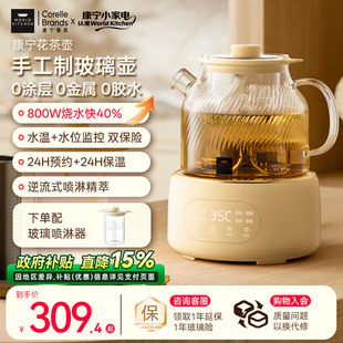 康宁养生壶炖喷淋煮茶多功能花茶壶全玻璃纯养生烧水壶2025新款