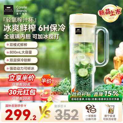 康宁冰霸杯双层榨汁杯玻璃果汁机小型无线 线可携式可碎冰榨汁机