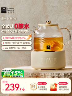 康宁养生壶炖煮一体家用多功能花茶壶全玻璃纯养生烧水壶2025新款