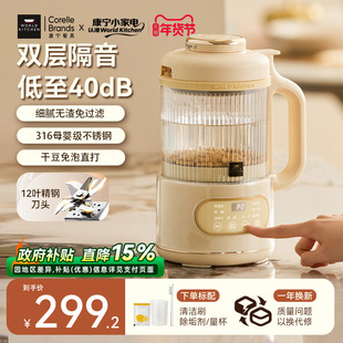 康宁豆浆机料理破壁机无渣家用全自动静音迷你小型1-2人