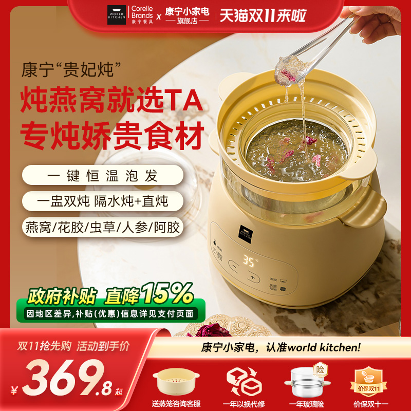 [燕窝专用]康宁玻璃电炖锅隔水炖