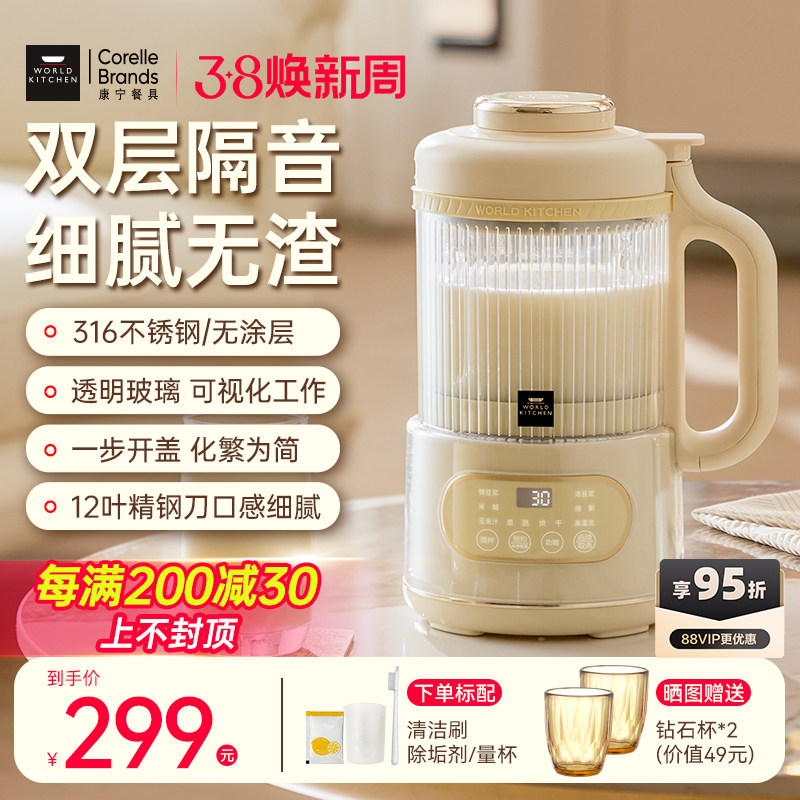 康宁破壁豆浆机家用静音无渣全自动小型迷你2024新款多功能新型