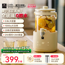康宁水龙头养生壶2025新款2.8L全玻璃花茶桶多功能恒温大容量家用