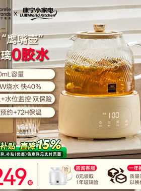 康宁1.2L养生壶炖煮一体家用多功能花茶壶全玻璃烧水壶2025新款