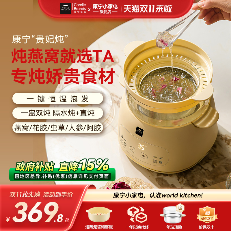 [燕窝专用]康宁玻璃电炖锅隔水炖