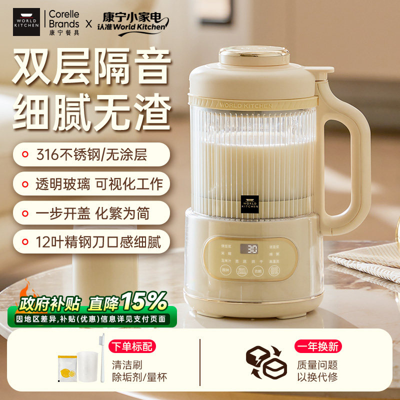 康宁破壁豆浆机家用静音无渣全自动小型迷你多功能2025新款,厨房电器,破壁机,淘宝优惠券,粉丝福利购,淘宝优惠卷