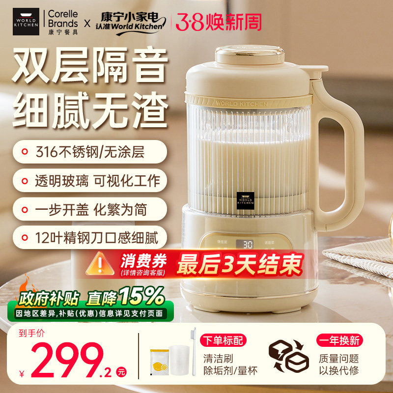 康宁破壁豆浆机家用静音无渣全自动小型迷你多功能2026新款