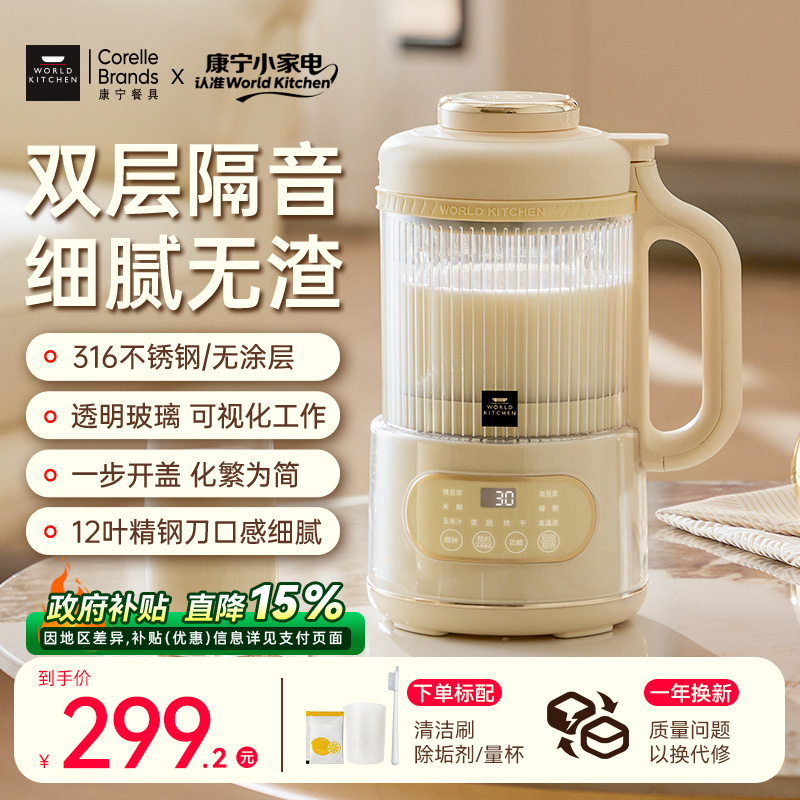康宁破壁豆浆机家用静音无渣全自动小型迷你多功能2025新款
