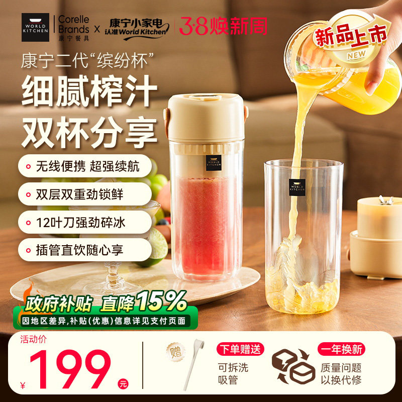 康宁便携式小型榨汁机双层玻璃榨汁杯电动可碎冰料理榨果汁机