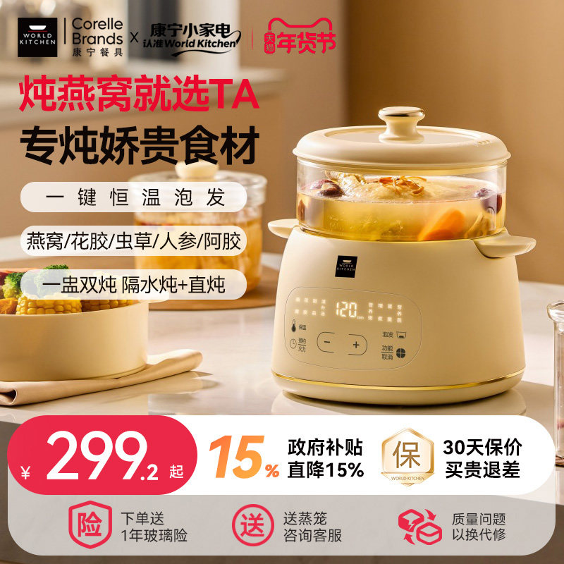 康宁辅食锅BB煲婴儿宝宝辅食锅电炖盅煮粥煲汤家用隔水炖盅锁鲜,厨房电器,BB煲/电粥锅,淘宝优惠券,粉丝福利购,淘宝优惠卷