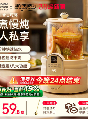 康宁迷你养生壶mini小型办公室一人全纯玻璃电炖杯养生杯煮茶壶