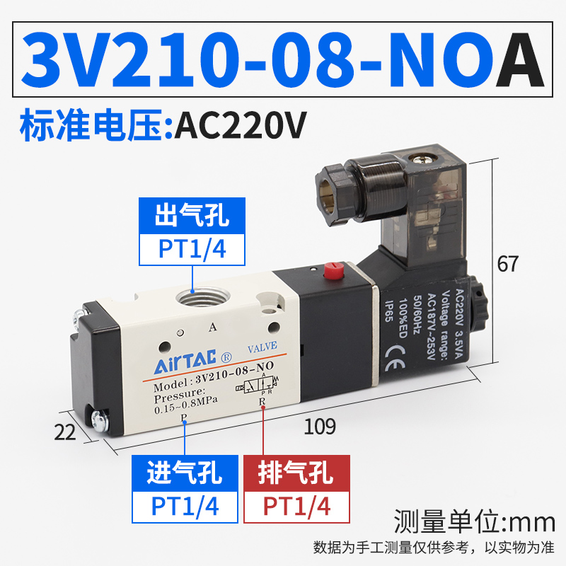 原装亚德客电磁阀3V210-08NC气阀110-06 310-10 220-08 320-10NO