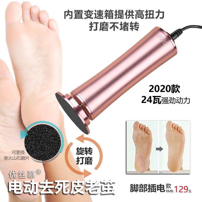 品2022修脚器电动修足机磨脚器去死皮机脚皮工具去角质老茧刀美脚