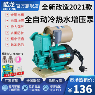 新2022家用全自动增压泵220v高楼层自来水管热水器管道增压泵 新品