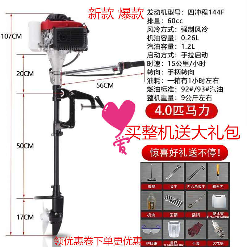 2022船外机舷外机船用汽油动力推进器挂桨机渔船马达螺旋浆皮划艇