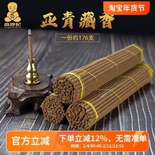 亚青藏香线香手工熏香长中短款供佛礼佛檀香卧香房间持久留香