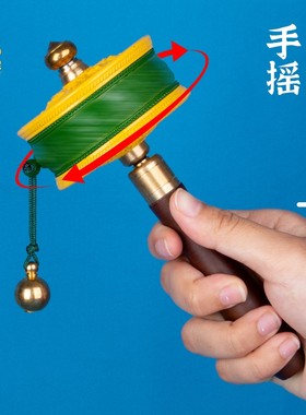 手摇转金简金转筒民族风