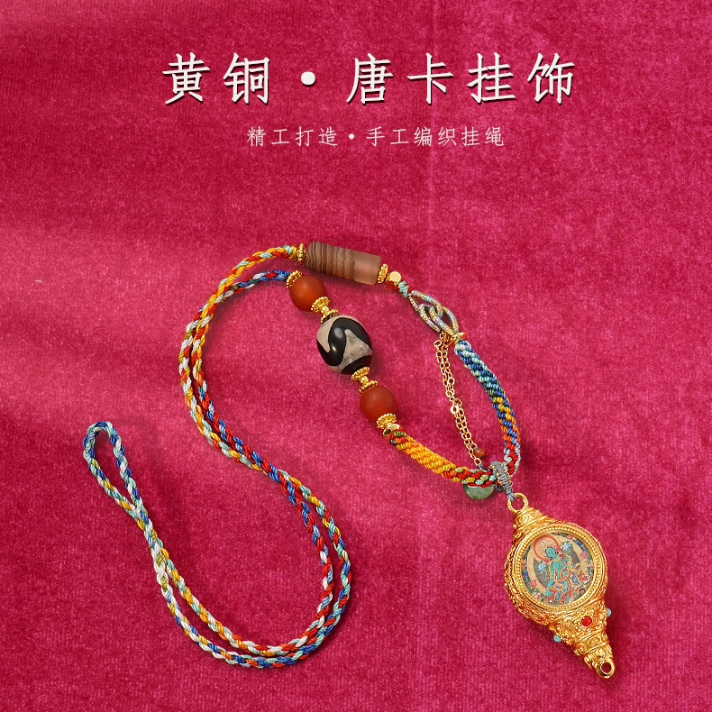 西藏唐卡吊坠黄铜挂饰