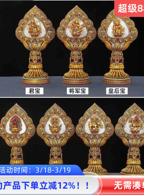 密宗藏式树脂七政宝摆件