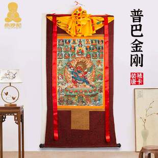 普巴金刚唐卡装饰画家用供奉西藏仿手绘挂画藏传用品壁画藏式挂件
