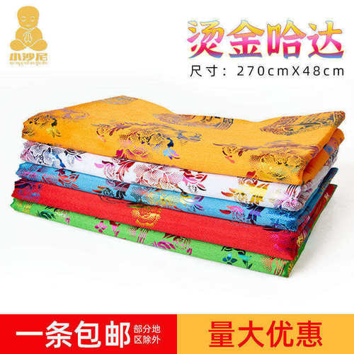 哈达藏族饰品仿丝绸围巾蒙古批量发270cm*48cm八吉祥烫金哈达结婚