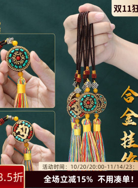 挂件挂饰吊饰流苏尼泊尔风格