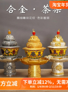 佛堂供水杯八吉祥茶杯