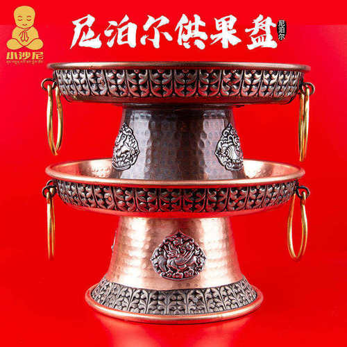 尼泊尔手工果盘家用摆件供盘