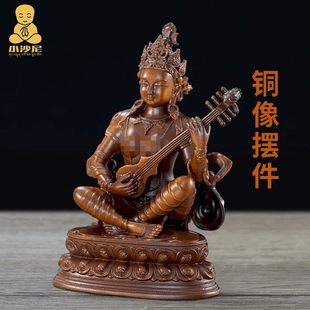 家用佛堂妙音天女密宗红铜佛像神像坐像藏式尼泊尔桌面装饰摆件