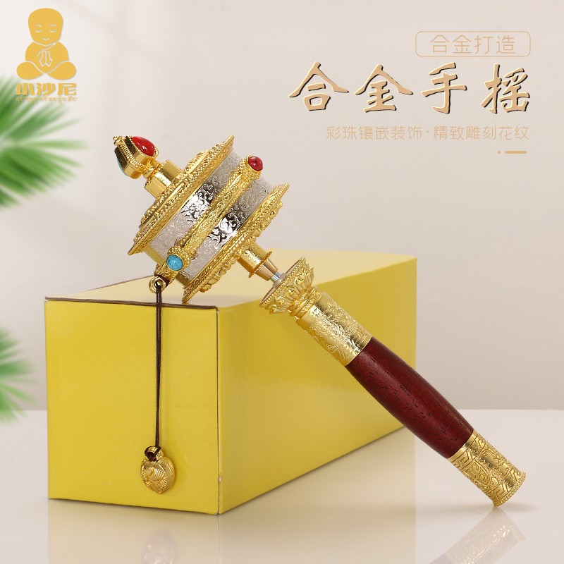 西藏手摇转金筒六字真言藏族手持转筒转金轮藏经转轮转简经桶