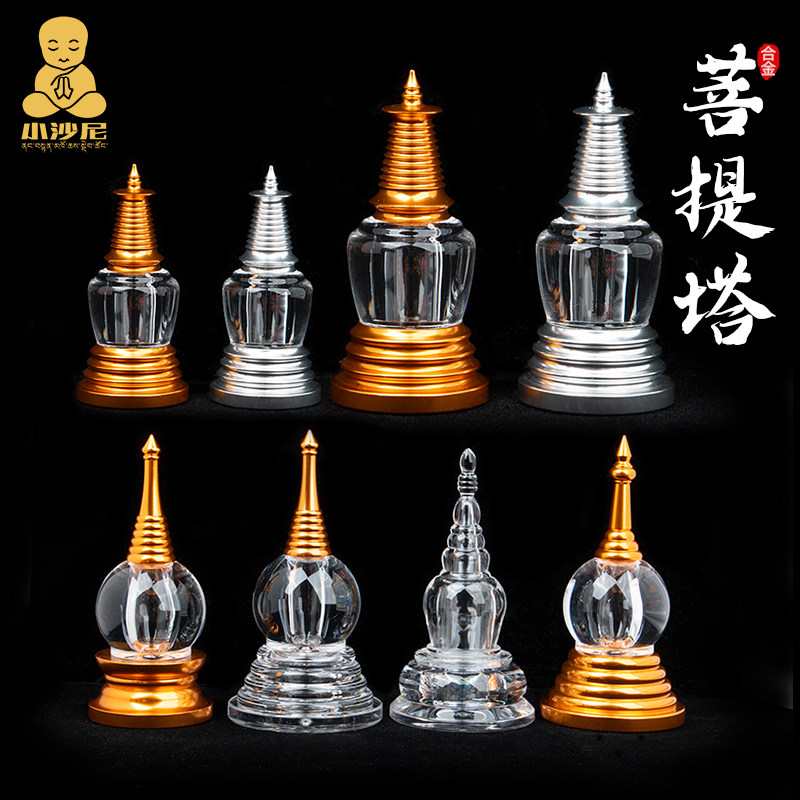 仿水晶舍利塔桌面摆件亚克力嘎乌盒西藏宝瓶家用宝塔装宝石菩提塔