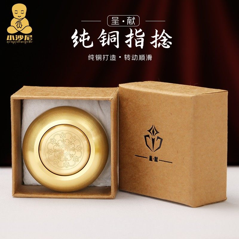 铜制掌中宝指捻转轮手持