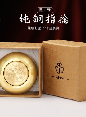 铜制掌中宝指捻转轮手持
