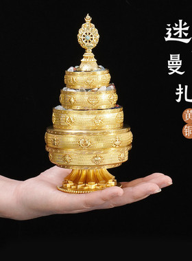 黄铜迷你曼扎盘便携款曼达盘
