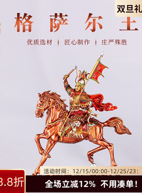 格萨尔王摆件树脂彩绘