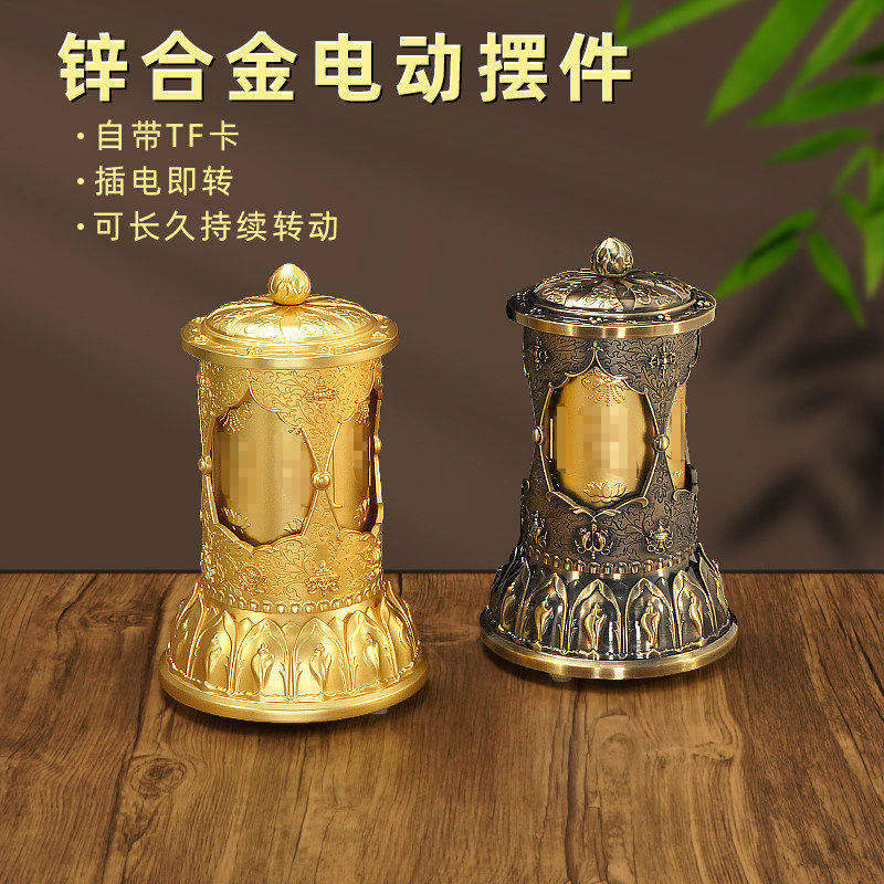 藏族转经慈简转轮金筒藏经转轮西藏转桶合金六字电动创意装饰摆件