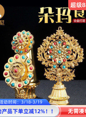 西藏八供朵玛食子酥油花组合