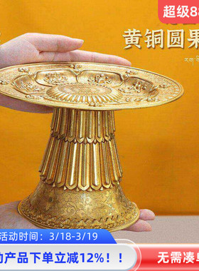 慧宝佛具用品多用途果盘供盘