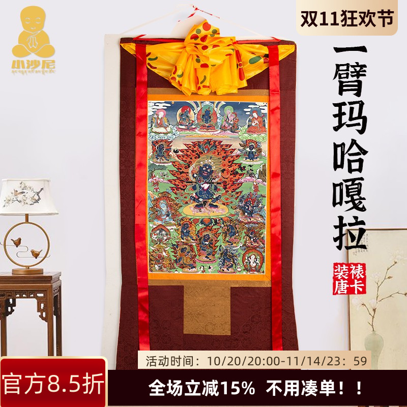 二臂玛哈嘎拉唐卡装饰画家用供奉西藏仿手绘挂画藏传壁画藏式挂件