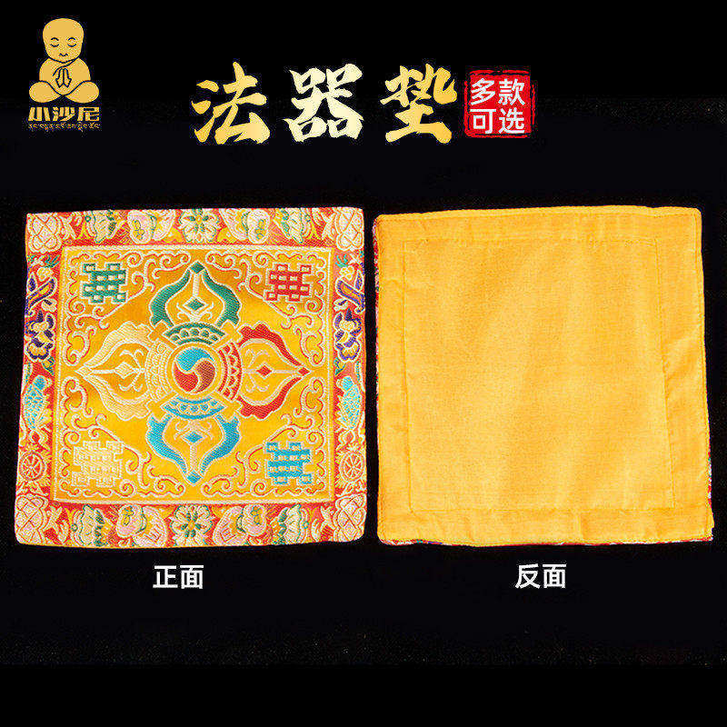 小沙尼金刚铃杵垫子藏式吉祥图片
