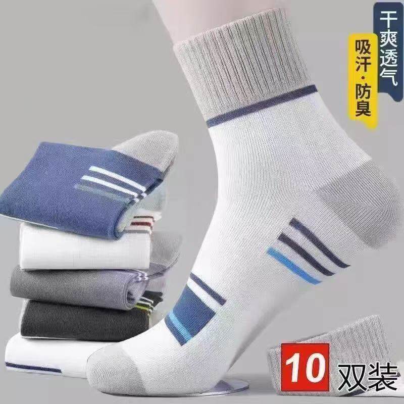 10双防臭吸汗透气中筒袜男款条纹四季薄厚款袜子四季潮流运动袜子