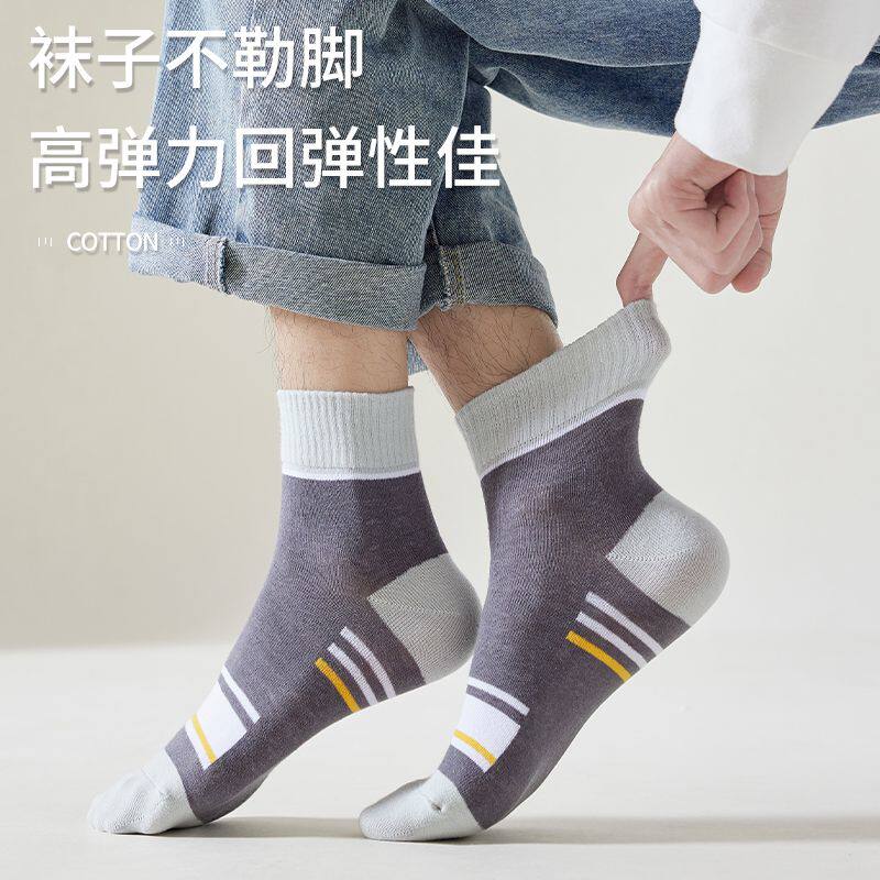 男士纯棉加厚吸汗防臭中筒袜