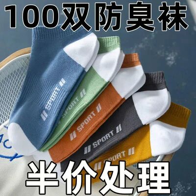 清仓防臭免洗防滑隐形夏季船袜
