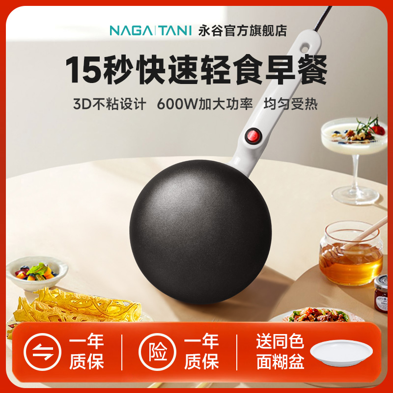 全自動薄餅機家用煎餅鍋烙餅神器