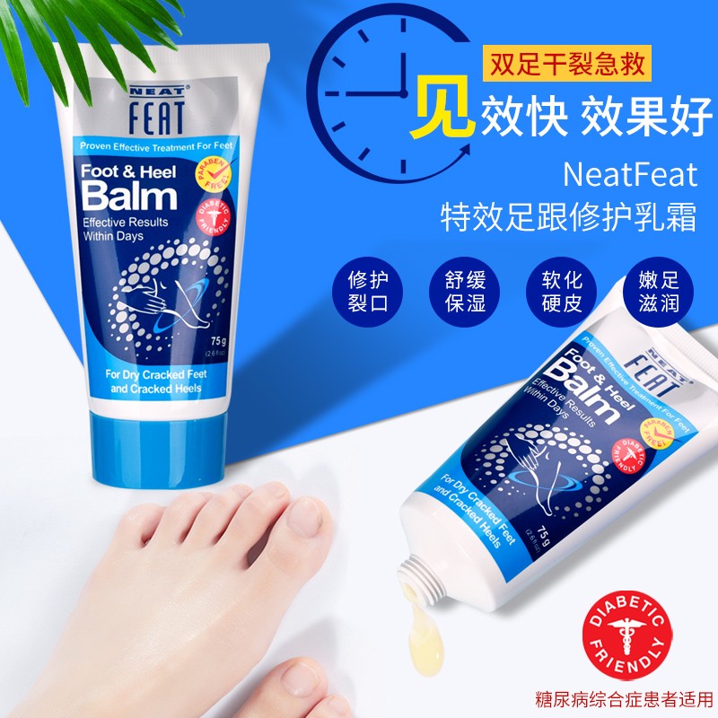 neatfeat脚后跟滋润干裂修复霜